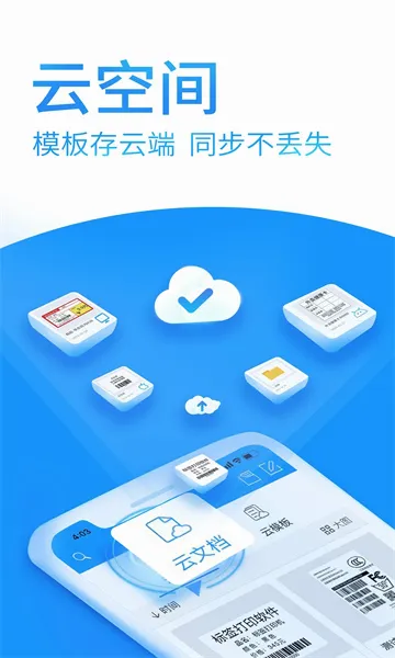 dlabel�Ʊ�ǩ(��ǩ��ӡ����)v3.12.362 �ٷ������ͼ