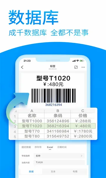dlabel�Ʊ�ǩ(��ǩ��ӡ����)v3.12.362 �ٷ������ͼ