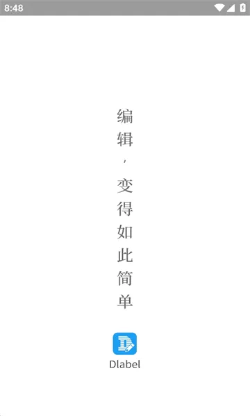 dlabel�Ʊ�ǩ(��ǩ��ӡ����)v3.12.362 �ٷ������ͼ
