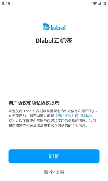 dlabel�Ʊ�ǩ(��ǩ��ӡ����)v3.12.362 �ٷ������ͼ