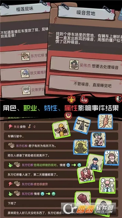 ��Ҫҧ��(��ʬ������Ϸ)v4.0 ��Ѱ��ͼ