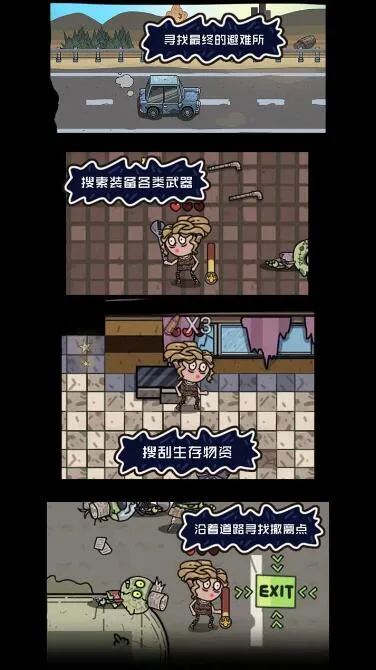 ��Ҫҧ��(��ʬ������Ϸ)