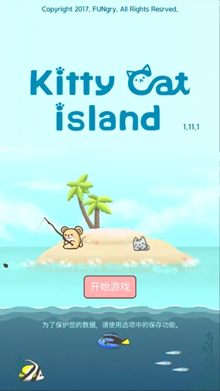 暖风捕鱼日2048猫岛(猫咪养成消除游戏) 暖风捕鱼日2048猫岛(猫咪养成消除游戏)