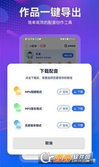 С����(�����ϳɹ���)v1.5.4 ��׿���ͼ