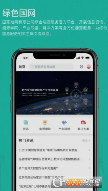��ɫ����(��Դ����ƽ̨)v1.6.0 ��Ѱ��ͼ