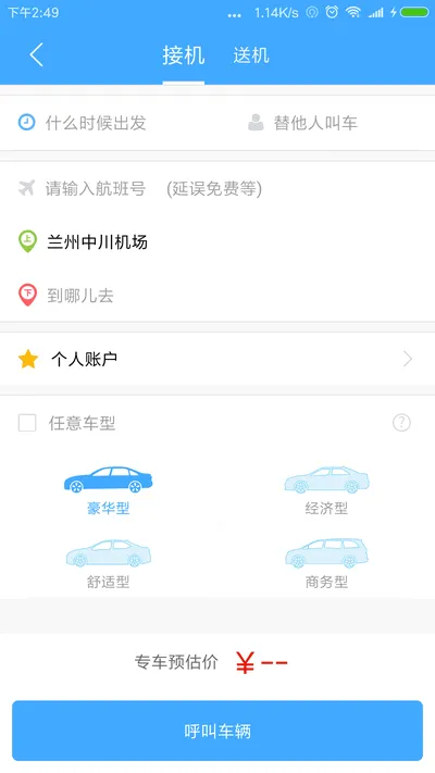 ������������ֻ���v4.3.3 �ٷ������ͼ