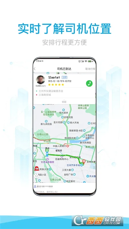 ������������ֻ���v4.3.3 �ٷ������ͼ