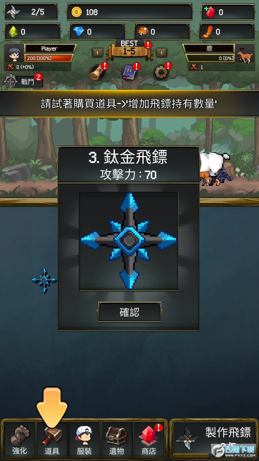 ����ս��2��׿���ֻ���v1.0.628 ��Ѱ��ͼ
