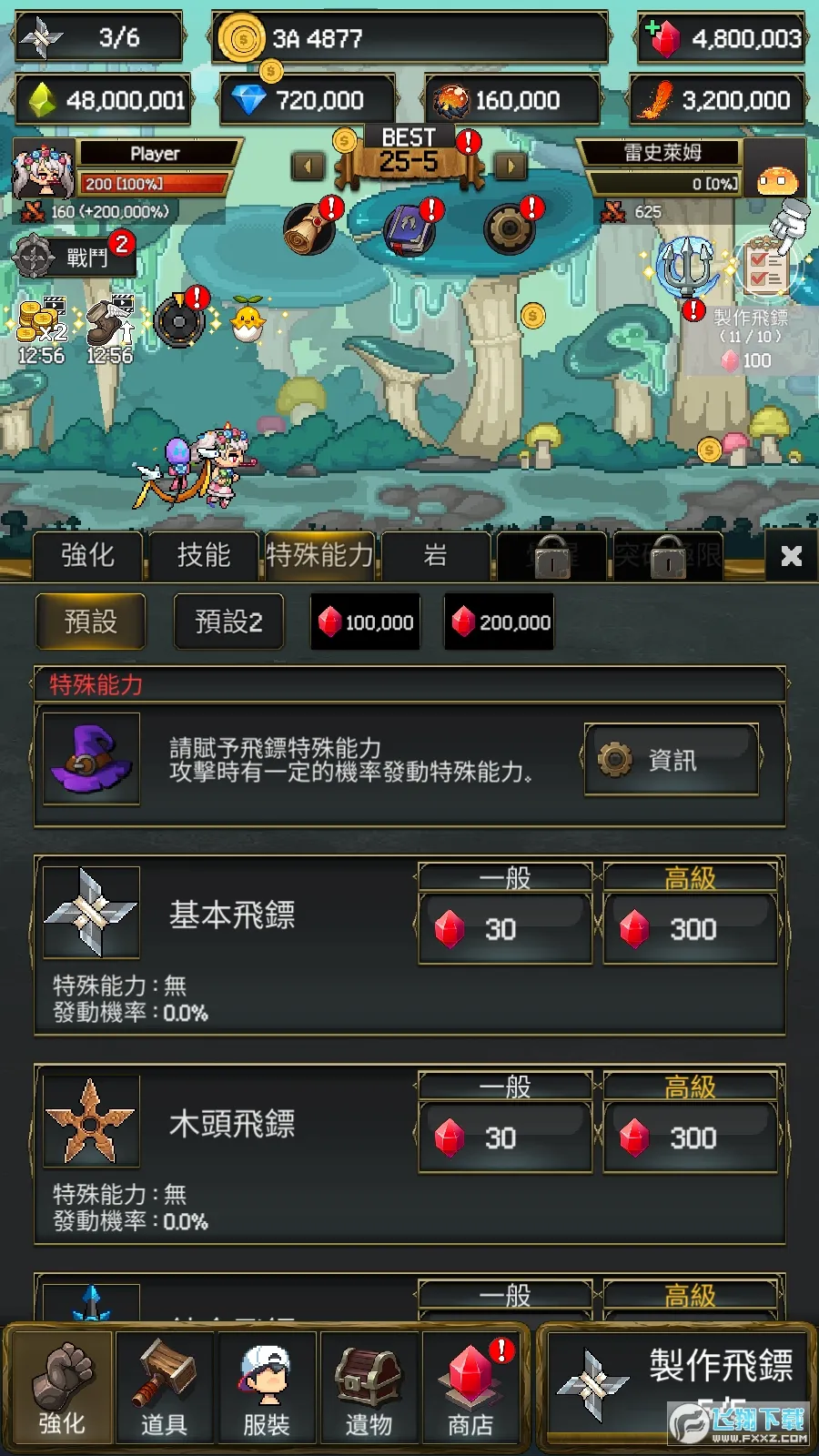 ����ս��2��׿���ֻ���v1.0.628 ��Ѱ��ͼ