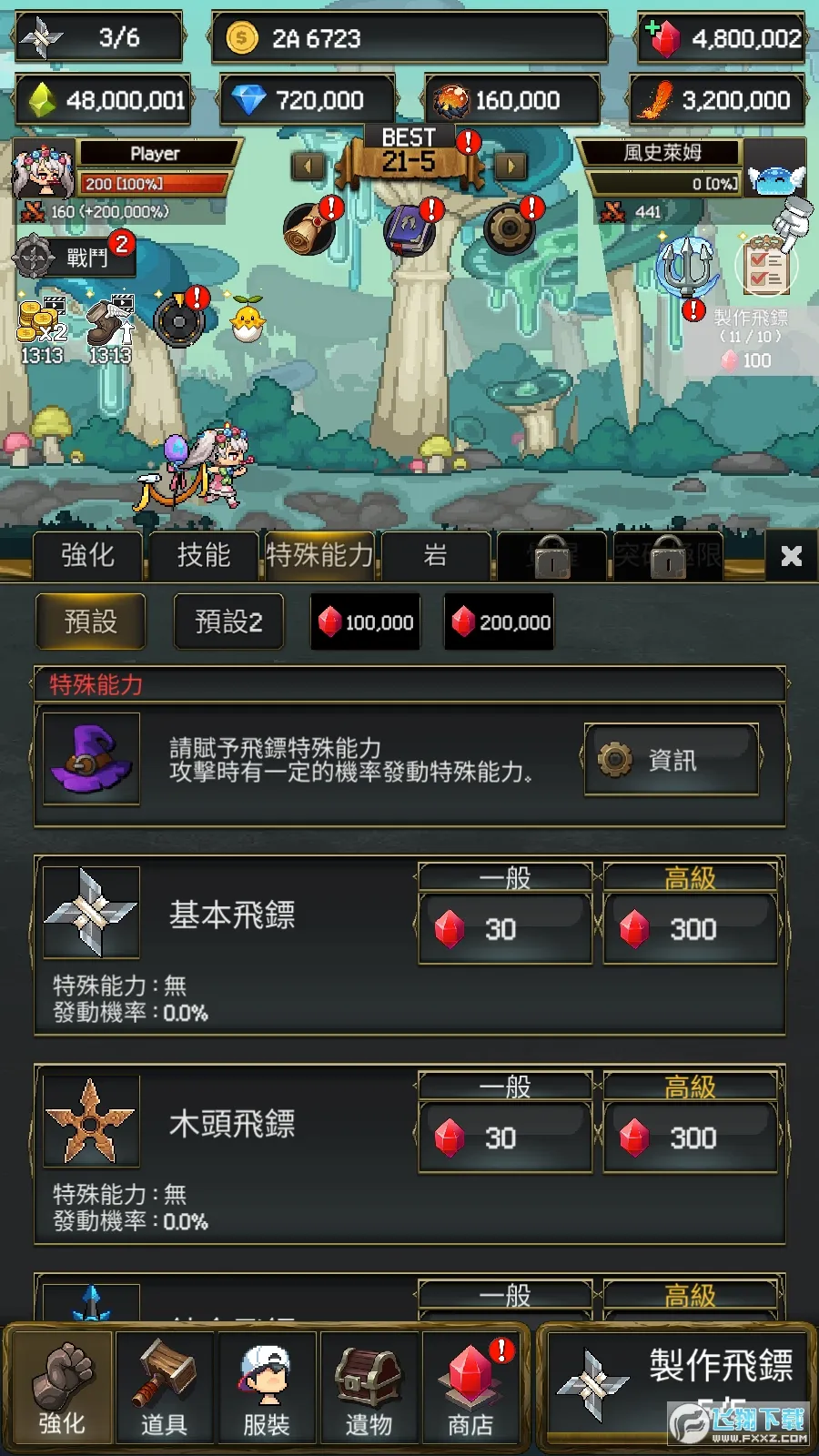 ����ս��2��׿���ֻ���v1.0.628 ��Ѱ��ͼ