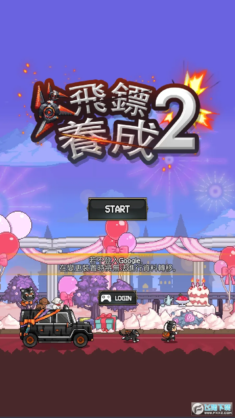 ����ս��2��׿���ֻ���v1.0.628 ��Ѱ��ͼ