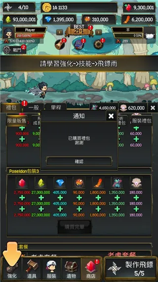 飞镖战争2安卓版手机版 飞镖战争2安卓版手机版