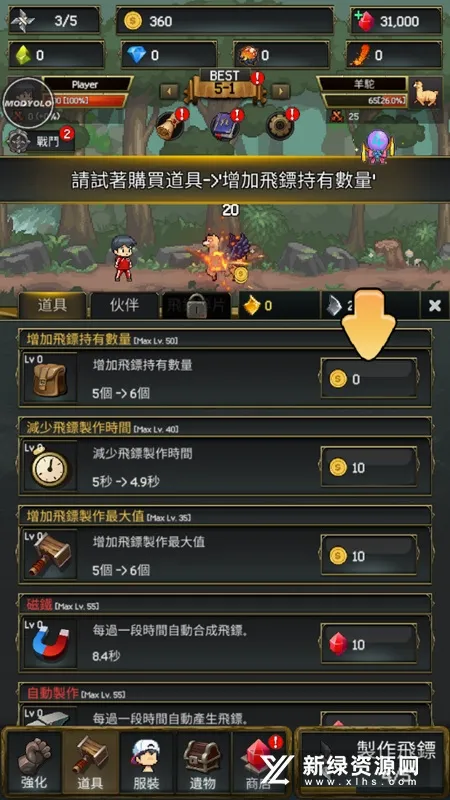 飞镖战争2安卓版手机版 飞镖战争2安卓版手机版