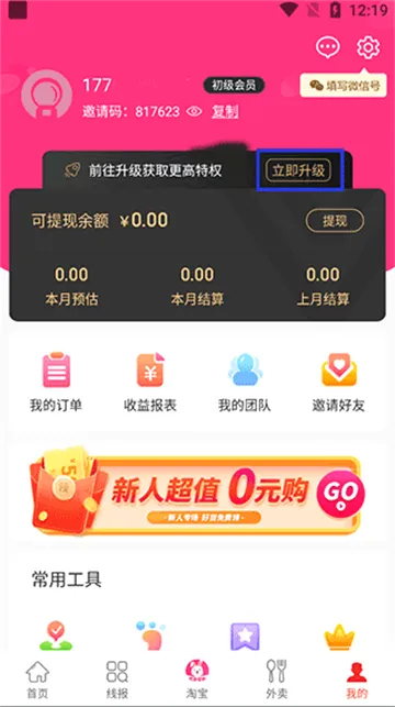 �װ���ѡ(��������ƽ̨)v4.1.37 ��Ѱ��ͼ