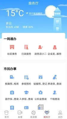 �Ϻ�����2026�ٷ����°汾v6.1.7 �ٷ������ͼ