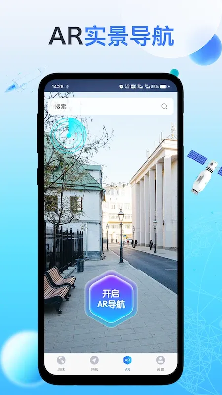 ���۵��򵼺�(ARʵ����������)v2.0.6 �ٷ������ͼ
