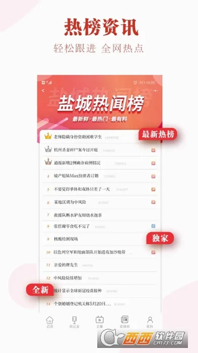 �������Ű�׿���ֻ���v3.2.2 ��׿���ͼ