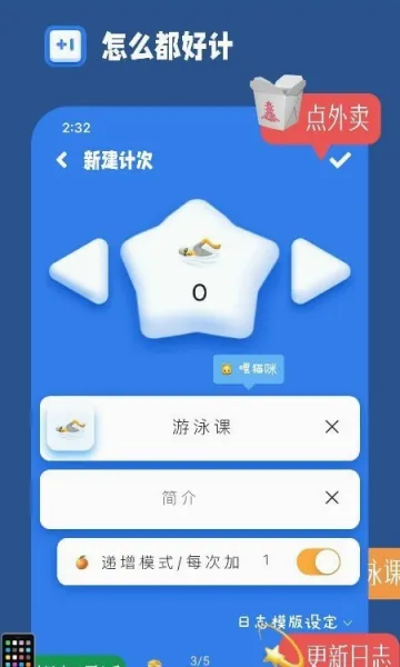 �ƴ���(�ƴμ�¼����)v2.8.0 �ֻ����ͼ