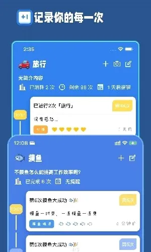 �ƴ���(�ƴμ�¼����)v2.8.0 �ֻ����ͼ