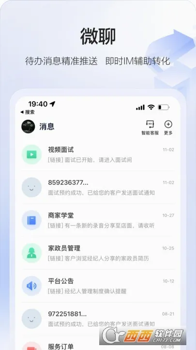 58�ǻۼ���(��������ƽ̨)v3.33.0 ��׿���ͼ