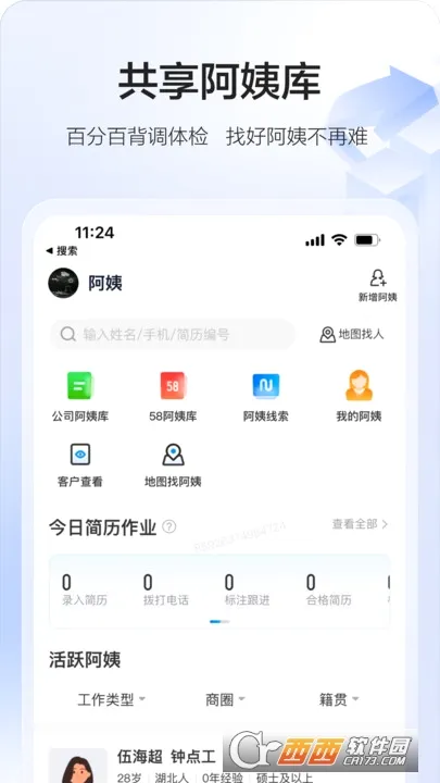 58�ǻۼ���(��������ƽ̨)v3.33.0 ��׿���ͼ