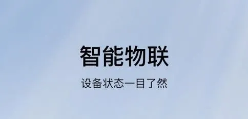 �������ܼҵ簲׿���ֻ���