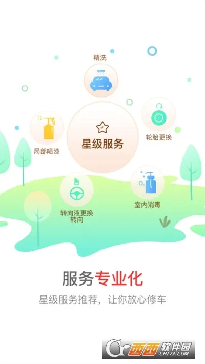 �㳵����(��������ƽ̨)v5.61 ��Ѱ��ͼ