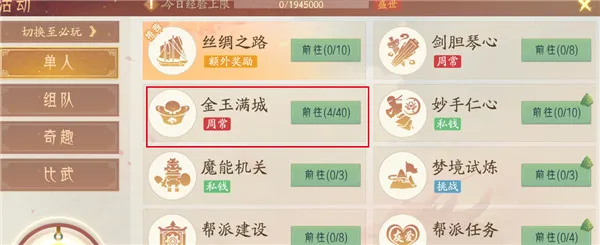 轩辕剑龙舞云山(国风角色扮演游戏) 轩辕剑龙舞云山(国风角色扮演游戏)