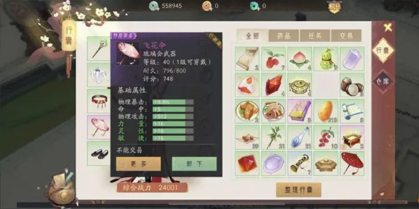 轩辕剑龙舞云山(国风角色扮演游戏) 轩辕剑龙舞云山(国风角色扮演游戏)