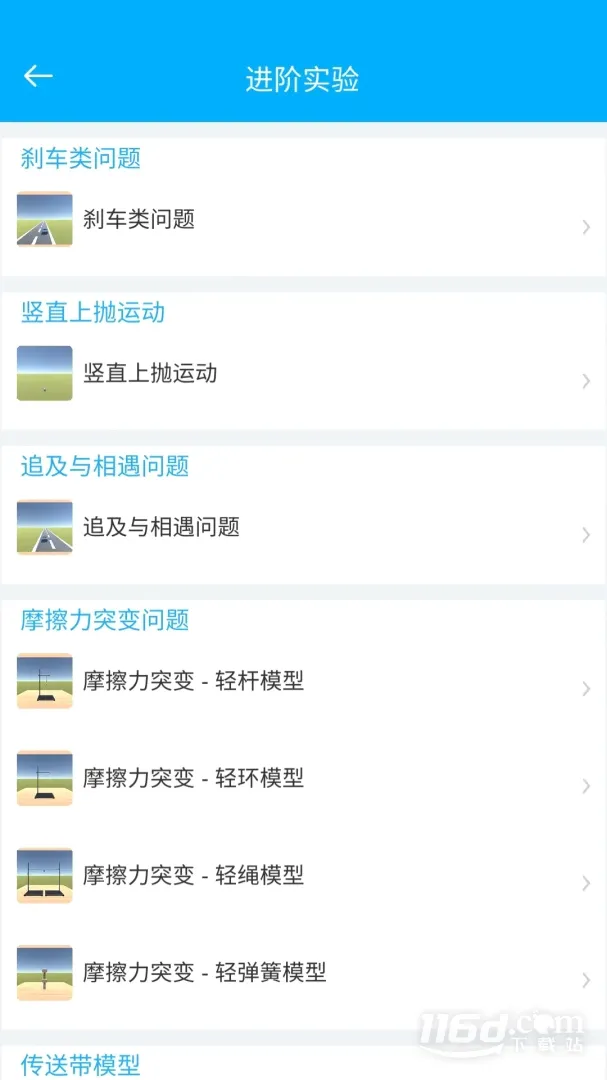 ��������ʵ��(����ѧϰ����)v3.3 ��׿���ͼ