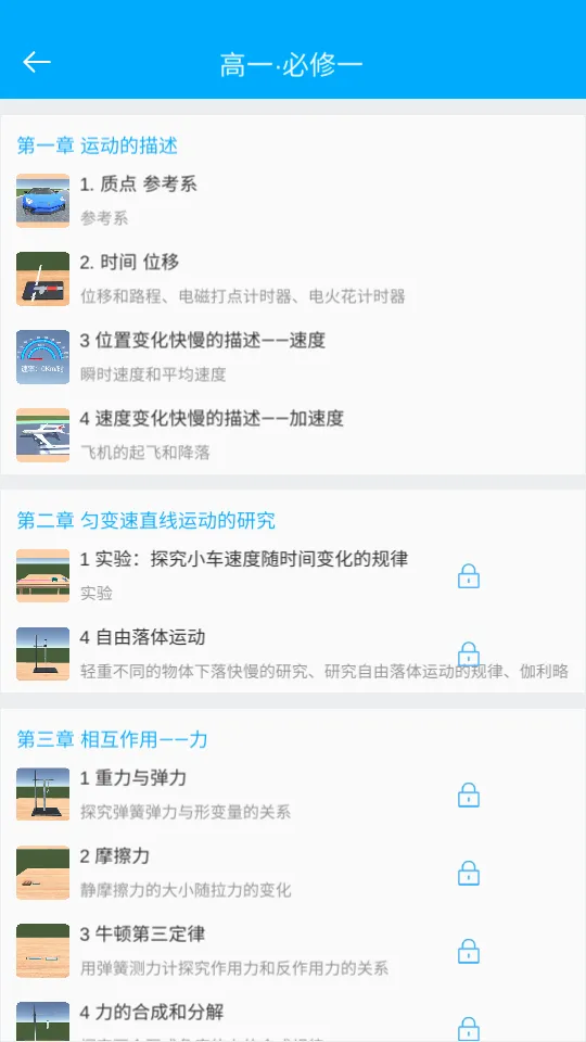 ��������ʵ��(����ѧϰ����)v3.3 ��׿���ͼ