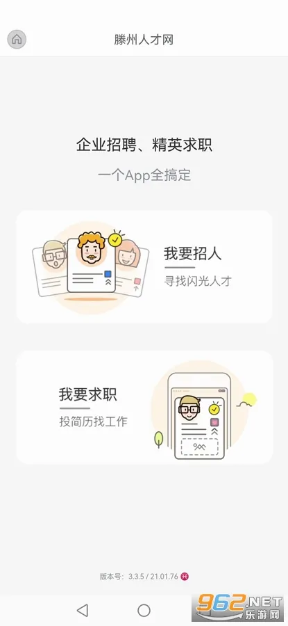 �����˲���(�˲���ְ��Ƹƽ̨)v25.10.15 ��Ѱ��ͼ