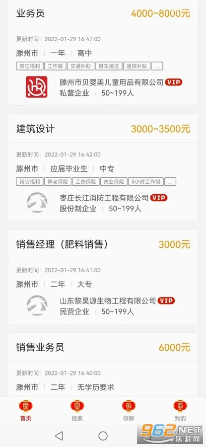 �����˲���(�˲���ְ��Ƹƽ̨)v25.10.15 ��Ѱ��ͼ