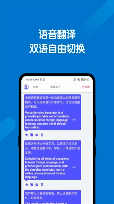 全能翻译官2026官方最新版本 全能翻译官2026官方最新版本