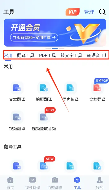 全能翻译官2026官方最新版本 全能翻译官2026官方最新版本