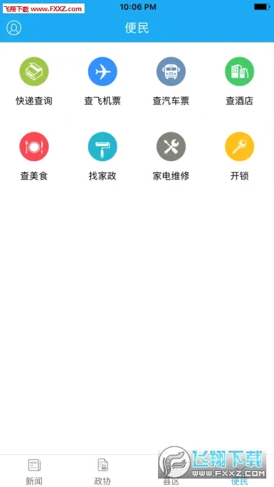 ������Э�������ֻ���v3.4.7 �ֻ����ͼ