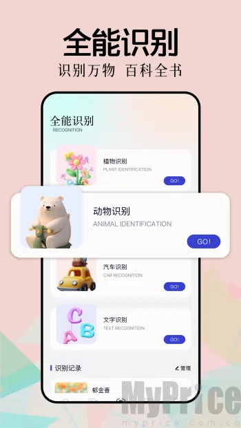 新手盒子(多功能手机应用) 新手盒子(多功能手机应用)
