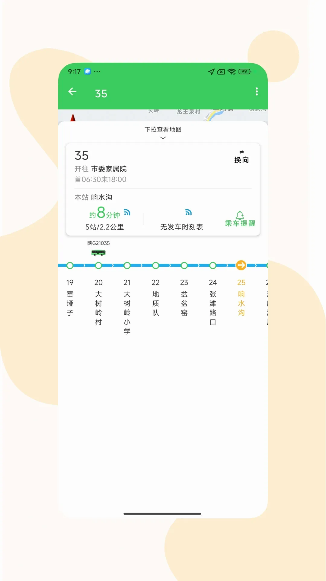 �׹���(������ѯ����)v4.0.2 ��׿���ͼ