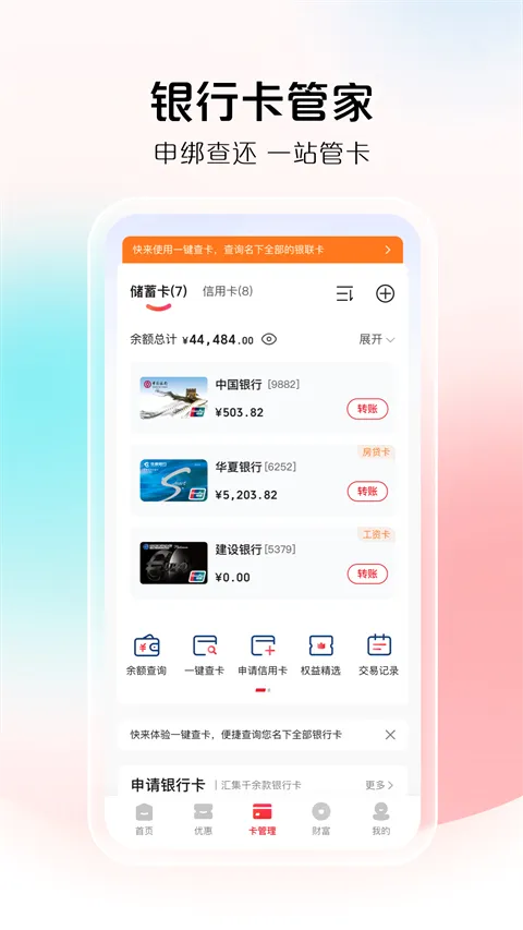 ����Ǯ��2026���°汾v10.3.3 ��Ѱ��ͼ
