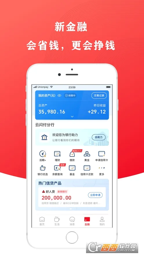 ����Ǯ��2026���°汾v10.3.3 ��Ѱ��ͼ