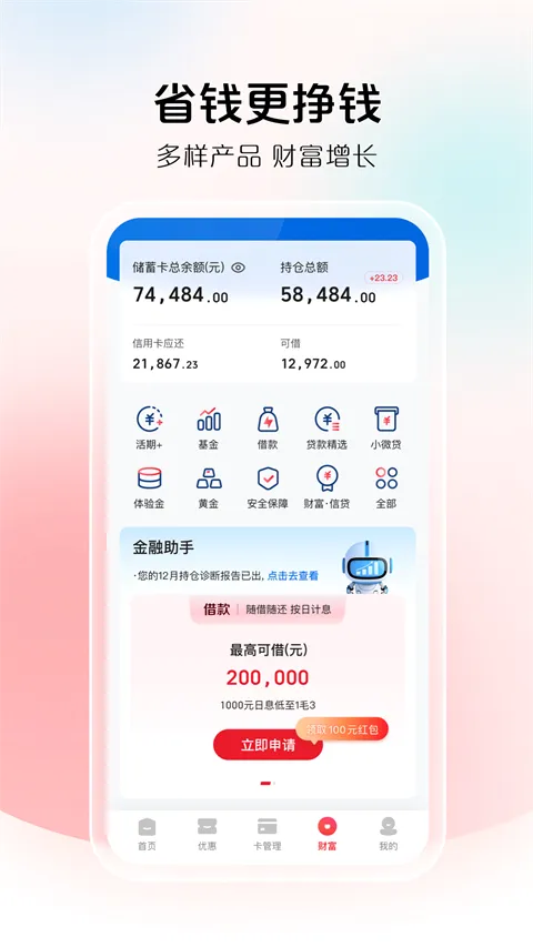 ����Ǯ��2026���°汾v10.3.3 ��Ѱ��ͼ