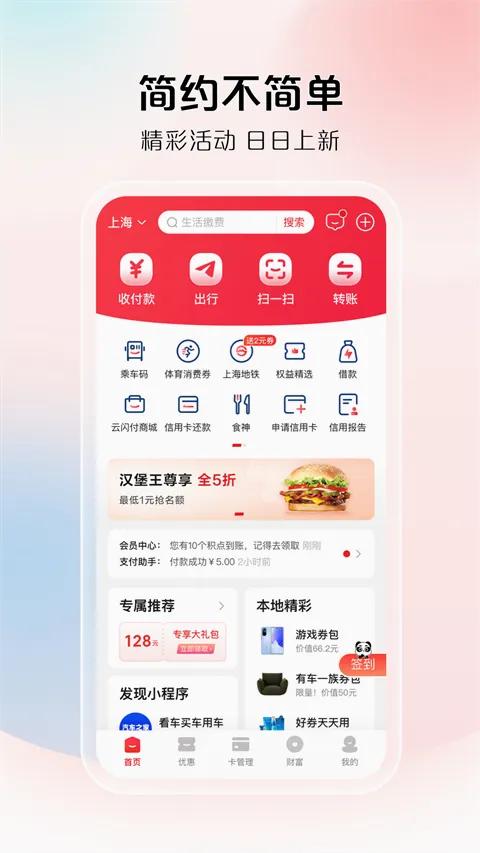 ����Ǯ��2026���°汾v10.3.3 ��Ѱ��ͼ