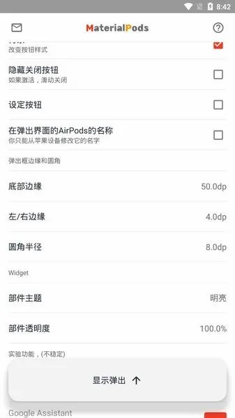 MaterialPods安卓版手机版 MaterialPods安卓版手机版