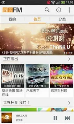 ���FM��׿���ֻ���v8.19.3 �ٷ������ͼ