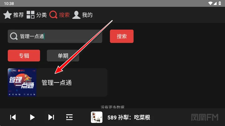 ���FM��׿���ֻ���