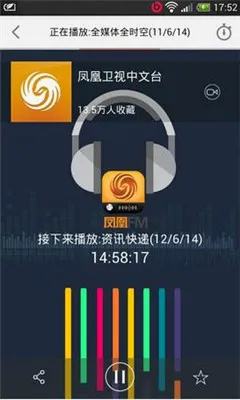 ���FM��׿���ֻ���v8.19.3 �ٷ������ͼ