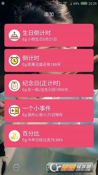 ʱ��滮��(ʱ�����App)v3.4.41 ��Ѱ��ͼ