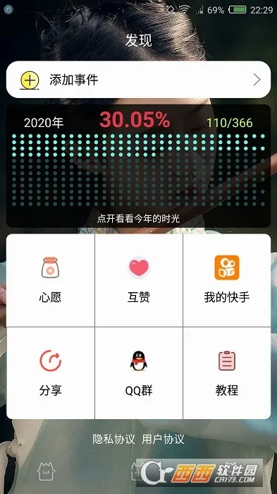 ʱ��滮��(ʱ�����App)v3.4.41 ��Ѱ��ͼ