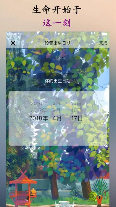 ʱ��滮��(ʱ�����App)v3.4.41 ��Ѱ��ͼ
