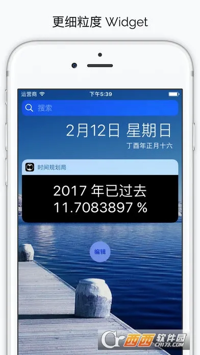 ʱ��滮��(ʱ�����App)v3.4.41 ��Ѱ��ͼ